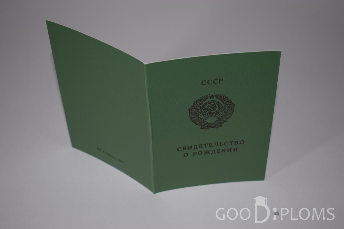 Свидетельство о Рождении Азербайджанской ССР - обратная сторона - Усть-Каменогорск