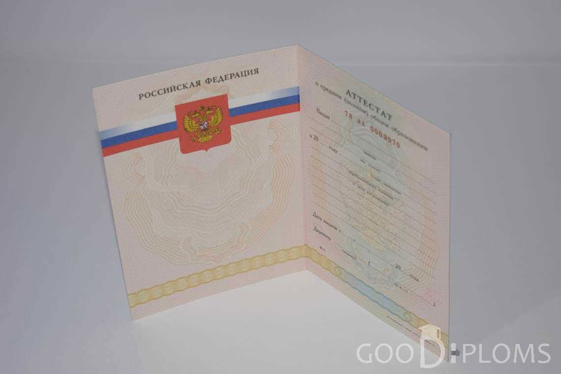 Аттестат За 11 Класс период выдачи 2008-2009 -  Усть-Каменогорск