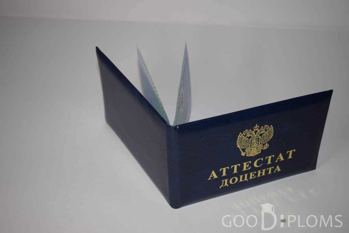 Аттестат Доцента - Обратная Сторона период выдачи 2015-2020 -  Усть-Каменогорск