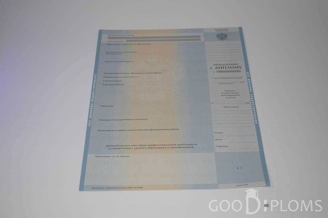 Приложение к Диплому Бакалавра в период c 2003 по 200 год - Усть-Каменогорск