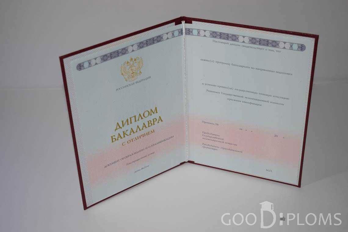 Диплом Бакалавра с Отличием  период c 2013 по 2025 год - Усть-Каменогорск