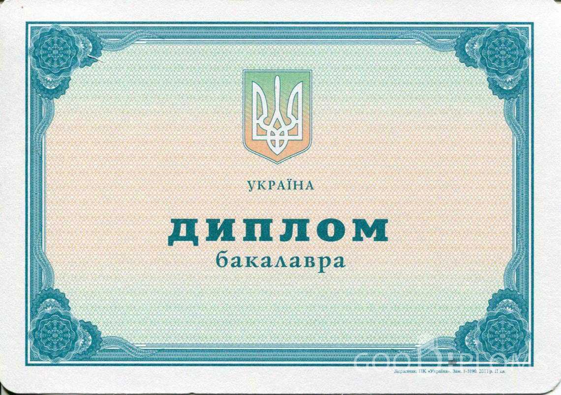 Украинский Диплом Бакалавра - Усть-Каменогорск
