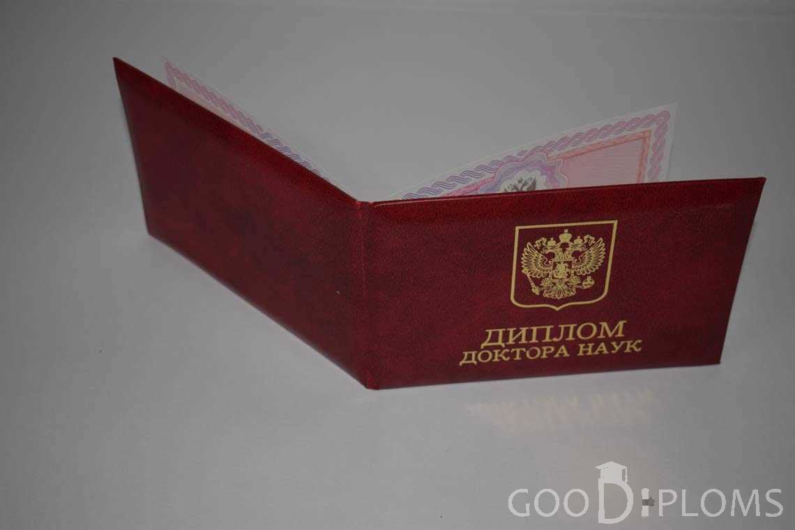 Диплом Доктора Наук - Обратная Сторона период выдачи 2013-2020-  Усть-Каменогорск