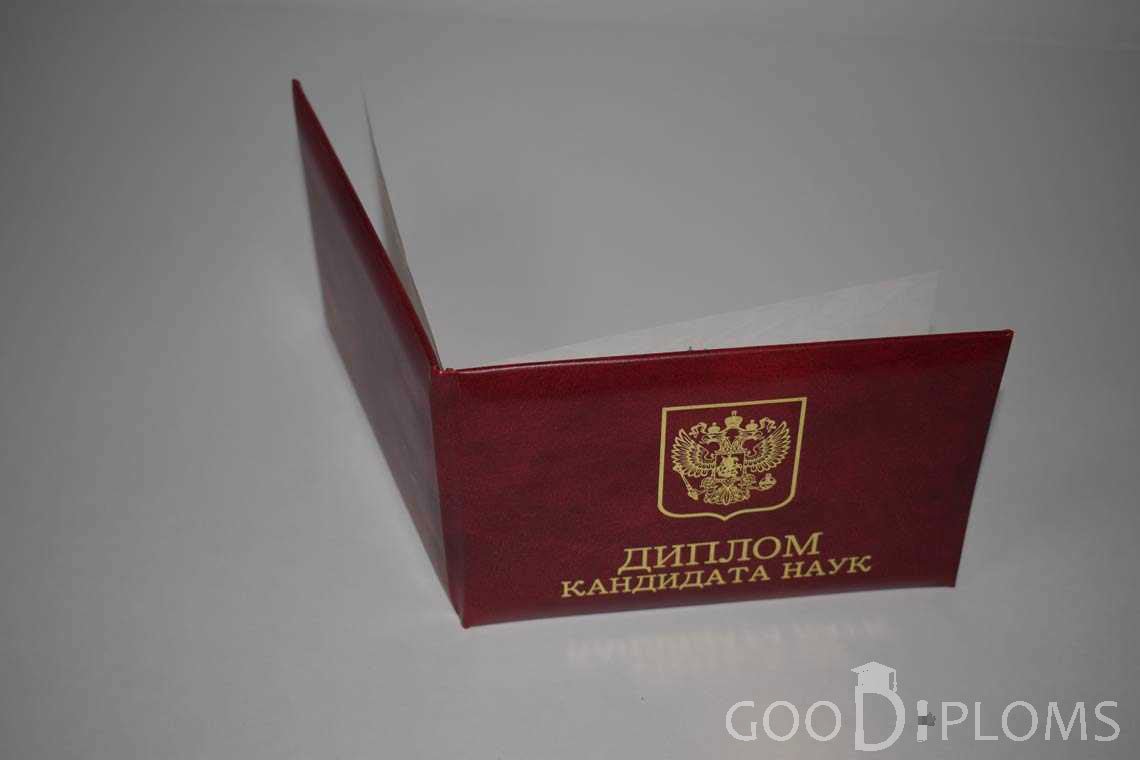 Диплом Кандидата Наук - Обратная Сторона период выдачи 2001-2012-  Усть-Каменогорск