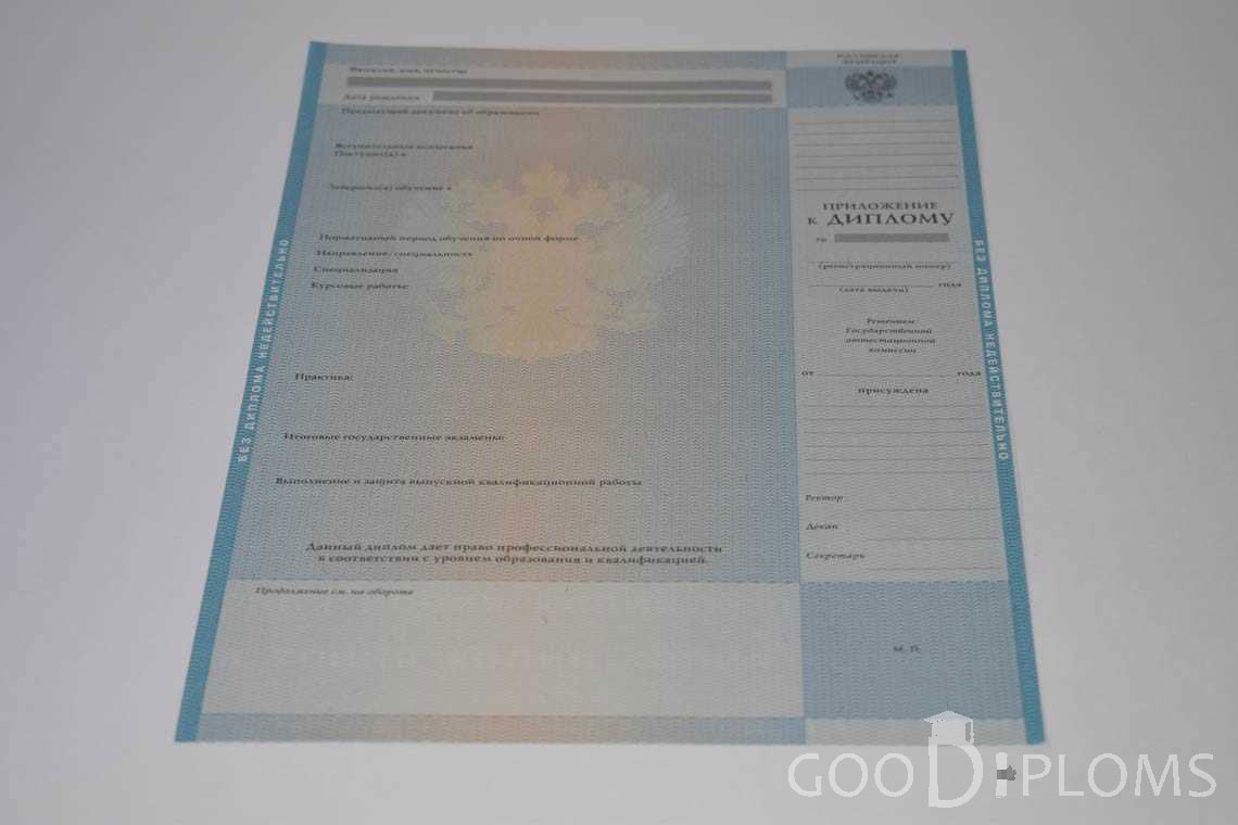 Приложение к Диплому Магистра в период c 2009 по 2010 год - Усть-Каменогорск