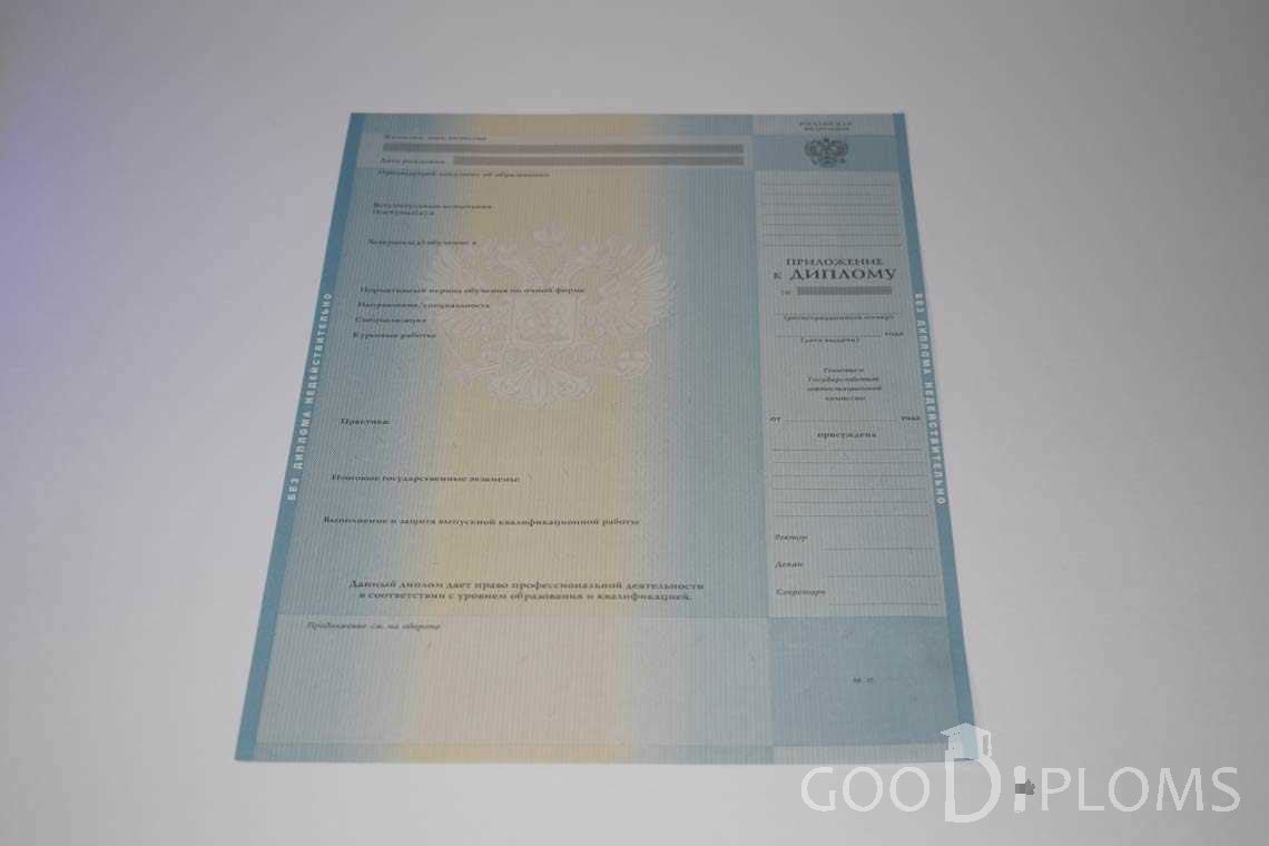 Приложение к Диплому Магистра период c 2011 по 2013 год - Усть-Каменогорск