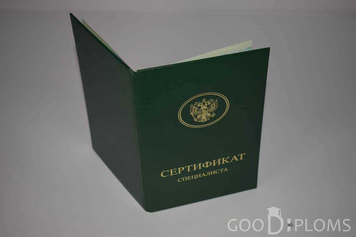 Медицинский Сертификат Специалиста - Обратная Сторона период выдачи 2014-2018 -  Усть-Каменогорск