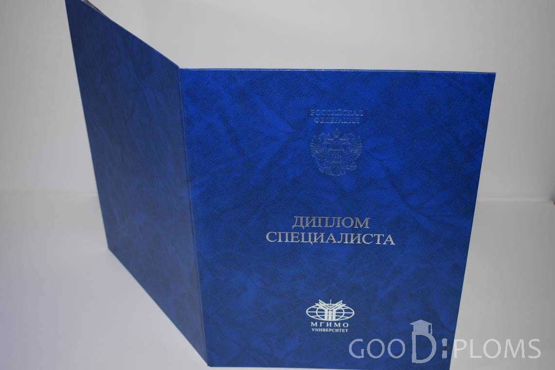 Диплом МГИМО - Обратная Сторона период выдачи 2014-2020 -  Усть-Каменогорск