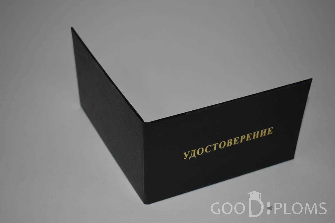 Удостоверение Ординатуры - Обратная Сторона период выдачи 1991-2006 -  Усть-Каменогорск