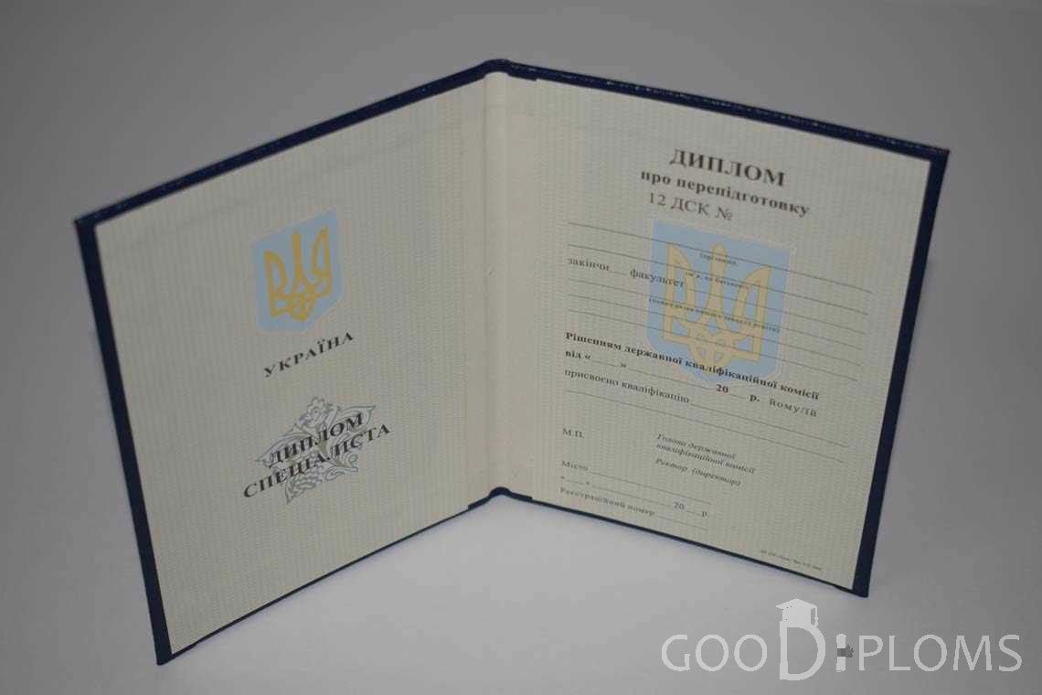 Украинский Диплом о Переподготовке - Усть-Каменогорск