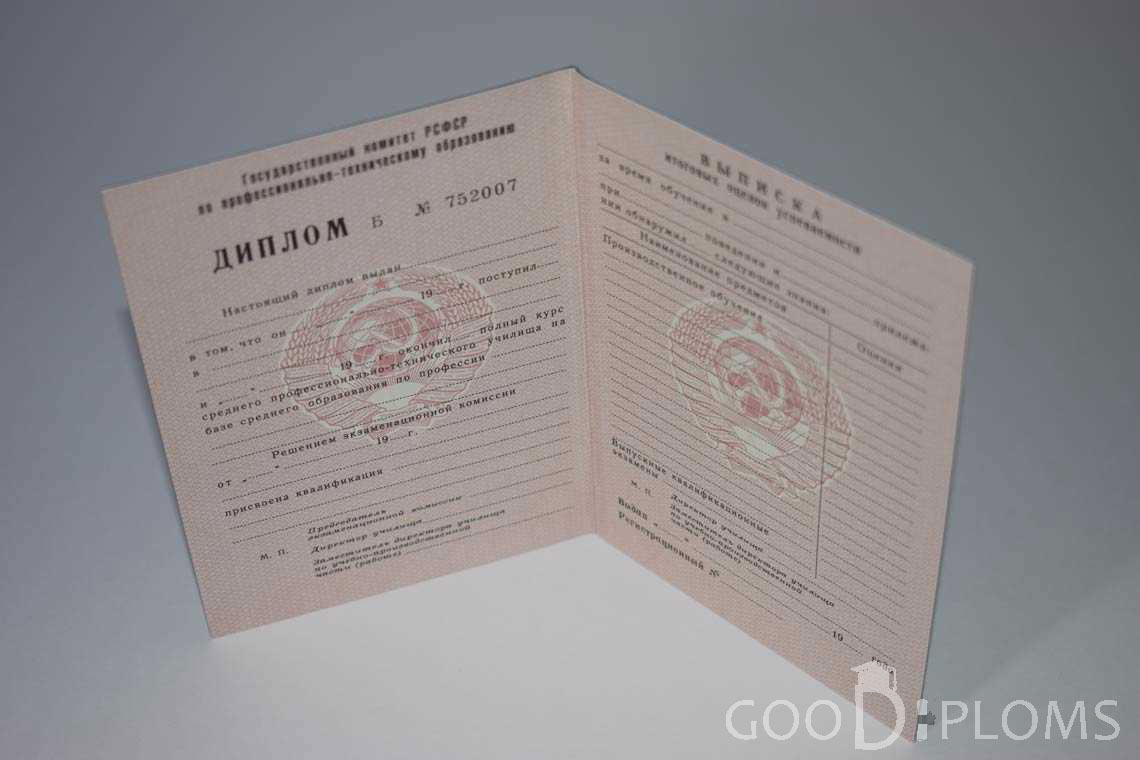 Диплом Училища  период выдачи 1978-1993  -  Усть-Каменогорск