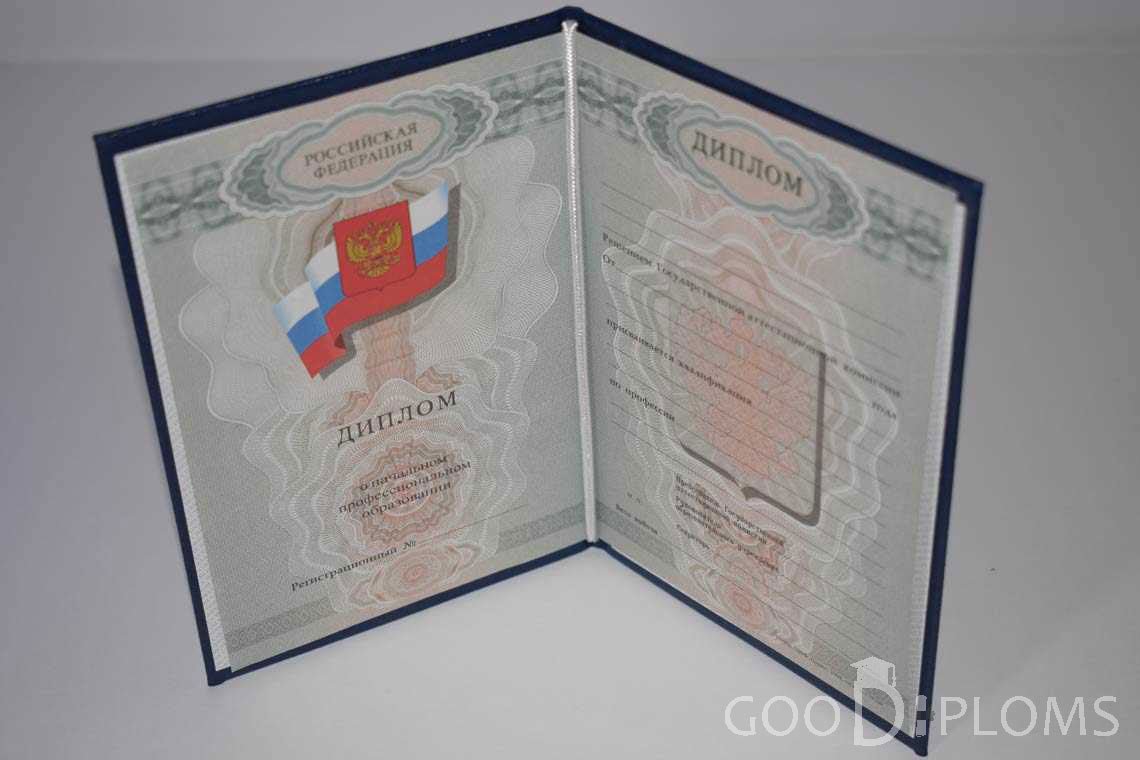 Диплом Училища период выдачи 2007-2010  -  Усть-Каменогорск
