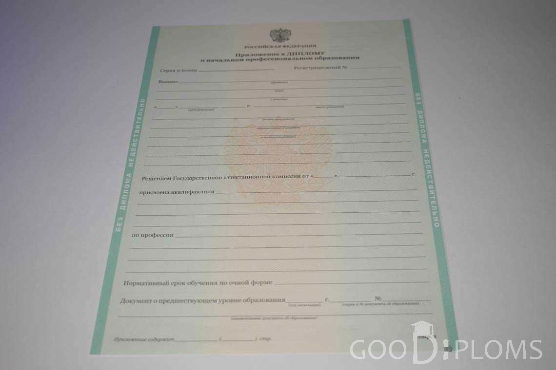 Приложение к Диплому Училища период выдачи 2011-2020  -  Усть-Каменогорск