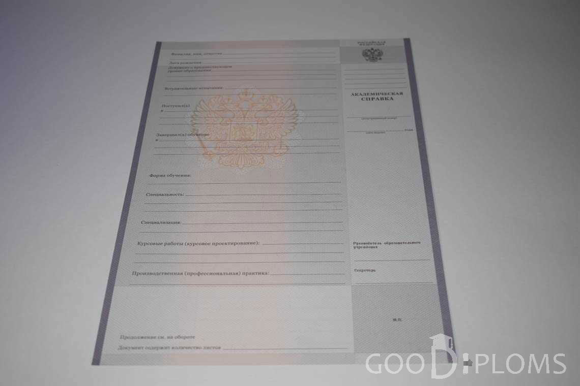 Академическая Справка Техникума период выдачи 2008-2020 -  Усть-Каменогорск