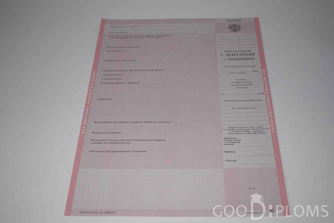 Приложение к Диплому Техникума период c 1997 по 2002 год - Усть-Каменогорск