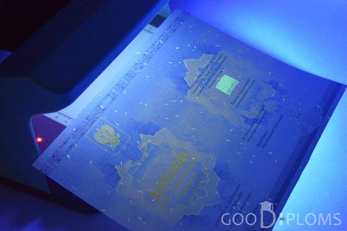 Диплом Техникума в Ультрафиолете период c 2014 по 2025 год - Усть-Каменогорск