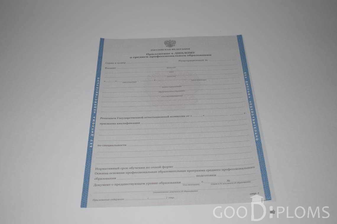 Приложение к Диплому Техникума с Отличием в период c 2011 по 2013 год - Усть-Каменогорск