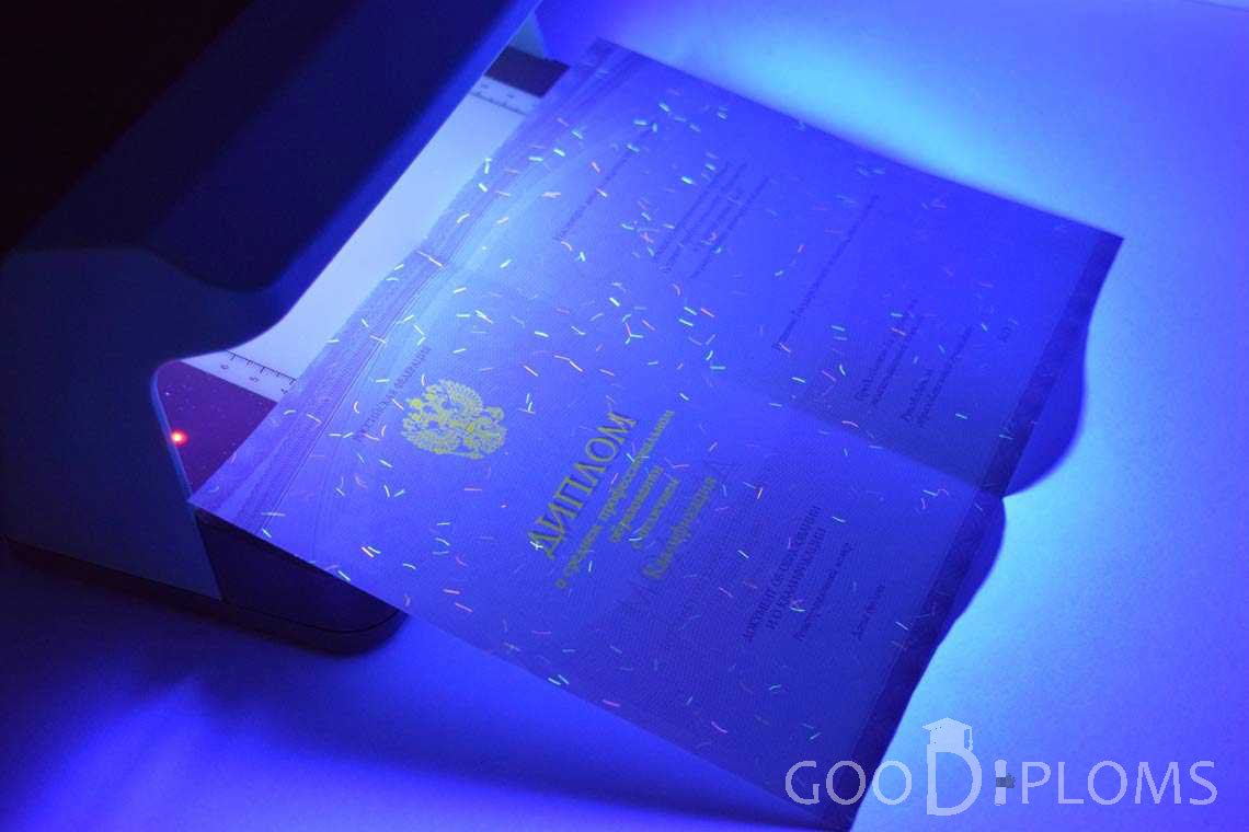 Диплом Техникума с Отличием в Ультрафиолете  в период c 2014 по 2025 год - Усть-Каменогорск