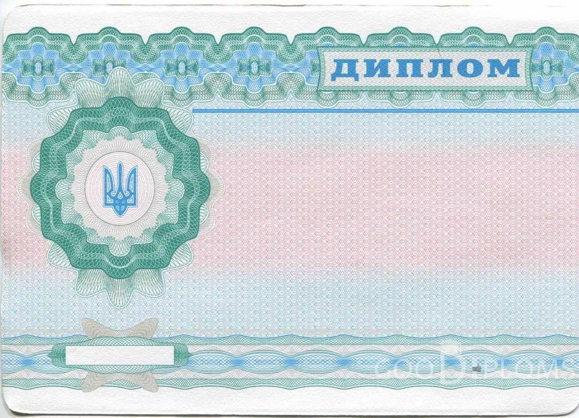 Обратная Сторона Украинского Диплома Техникума - Усть-Каменогорск