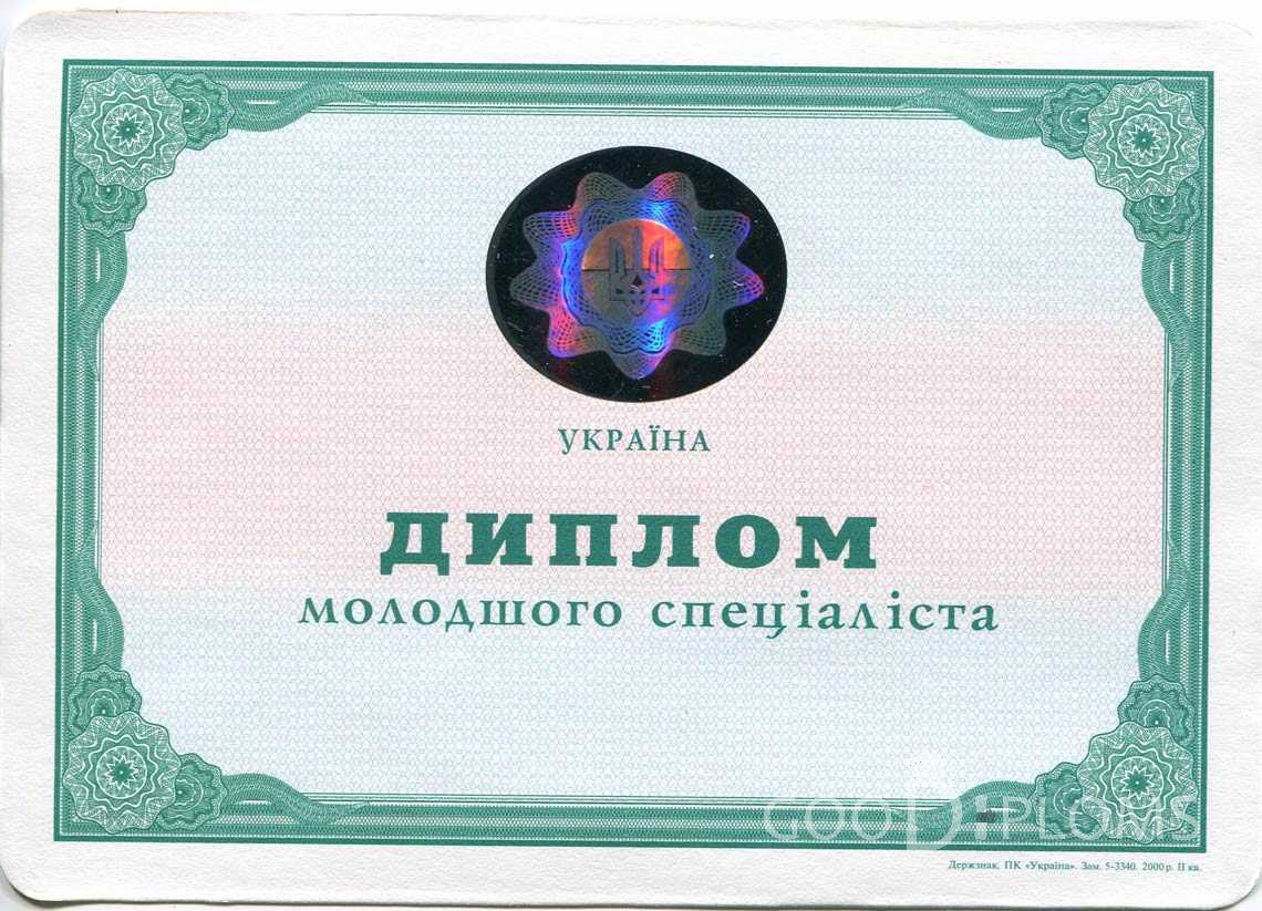 Украинский Диплом Техникума - Усть-Каменогорск