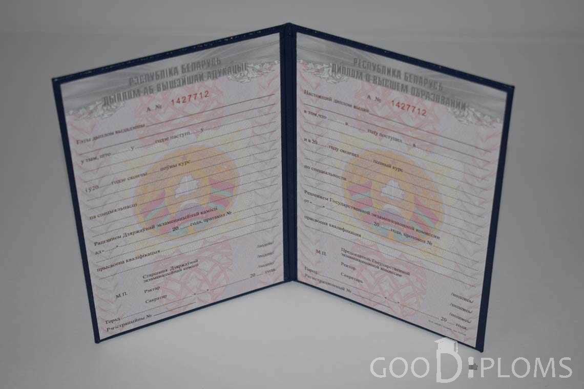 Беларусский Диплом о Высшем Образовании - Усть-Каменогорск