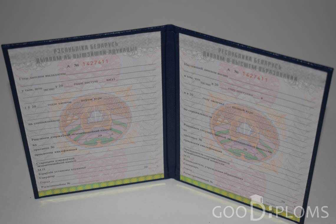 Беларусский Диплом о Высшем Образовании - Усть-Каменогорск