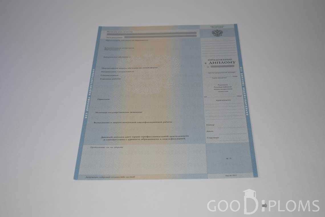 Приложение к Диплому о Высшем Образовании с Отличием - Усть-Каменогорск