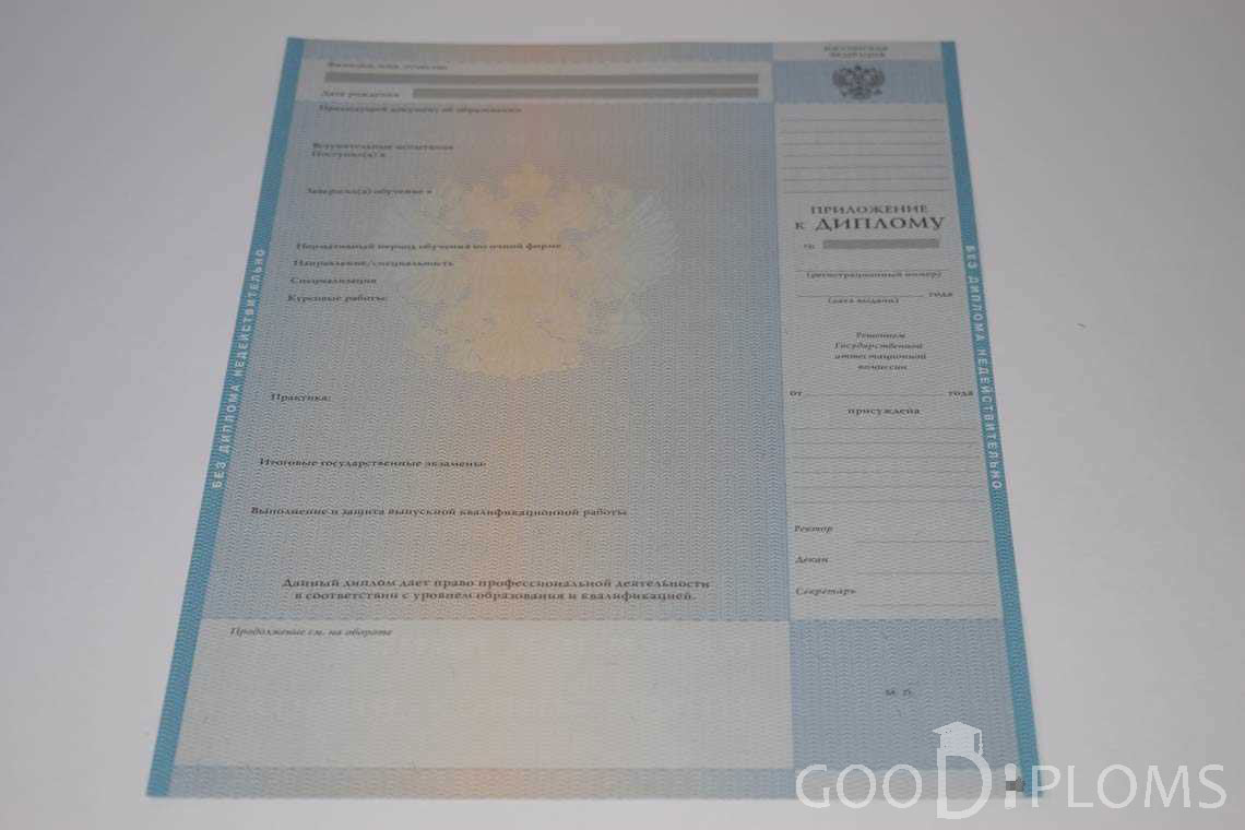 Приложение к Диплому о Высшем Образовании с Отличием - Усть-Каменогорск