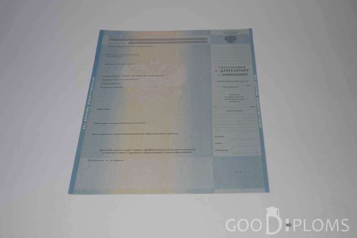 Приложение к Диплому о Высшем Образовании с Отличием - Усть-Каменогорск