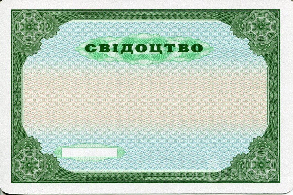 Украинский аттестат за 9 класс - Обратная Сторона - Усть-Каменогорск