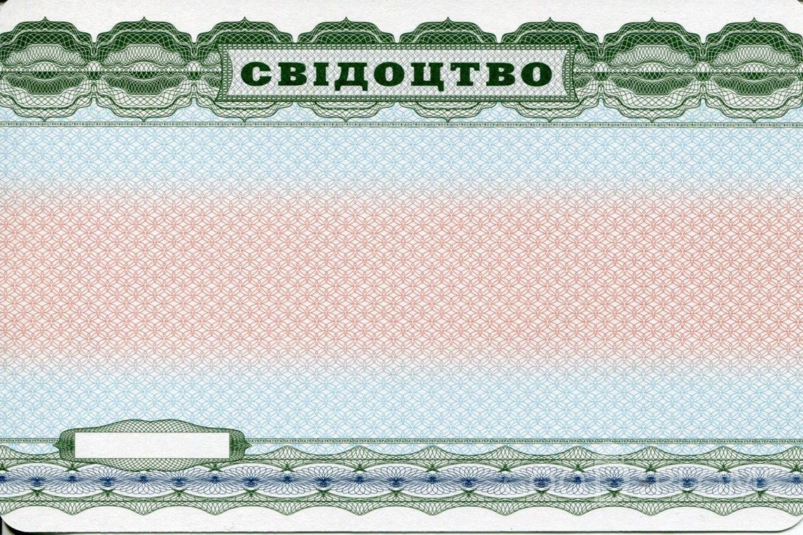 Украинский аттестат за 9 класс - Обратная сторона- Усть-Каменогорск