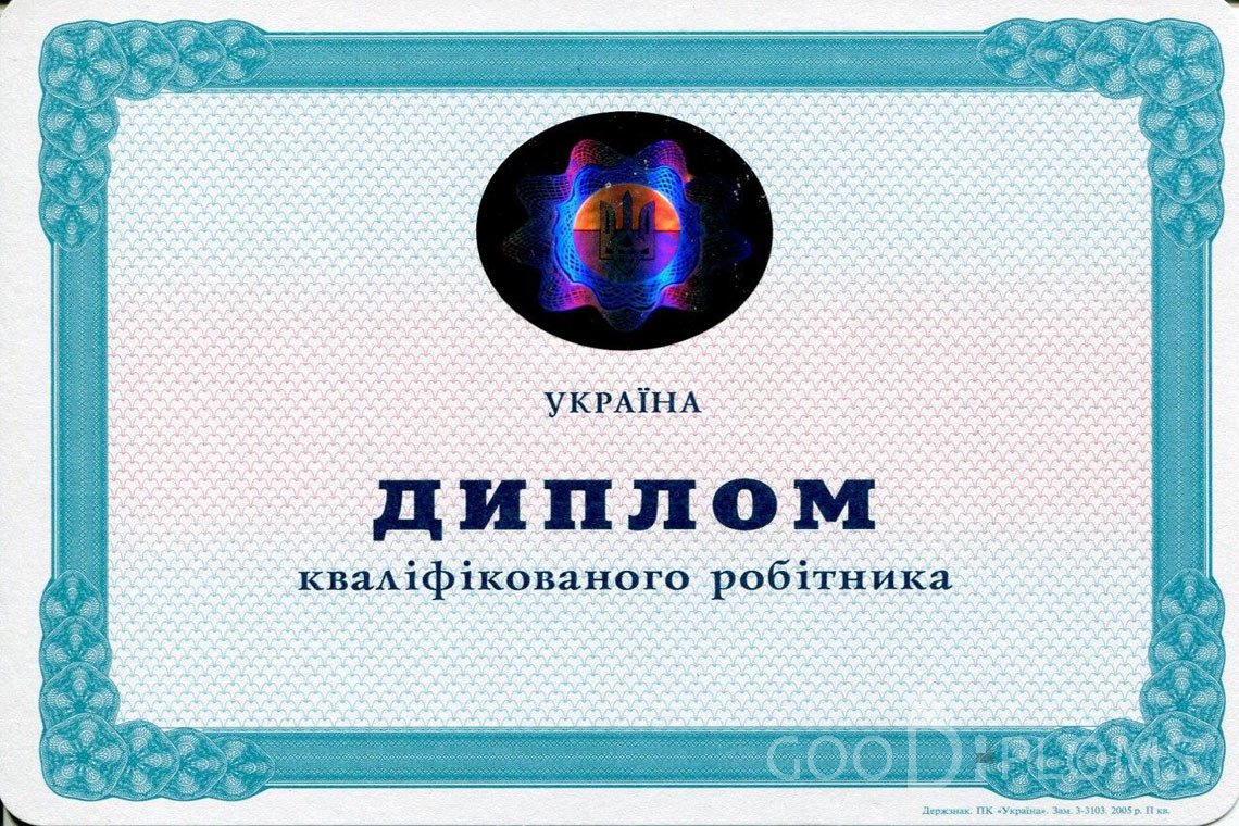 Украинский диплом пту - Усть-Каменогорск