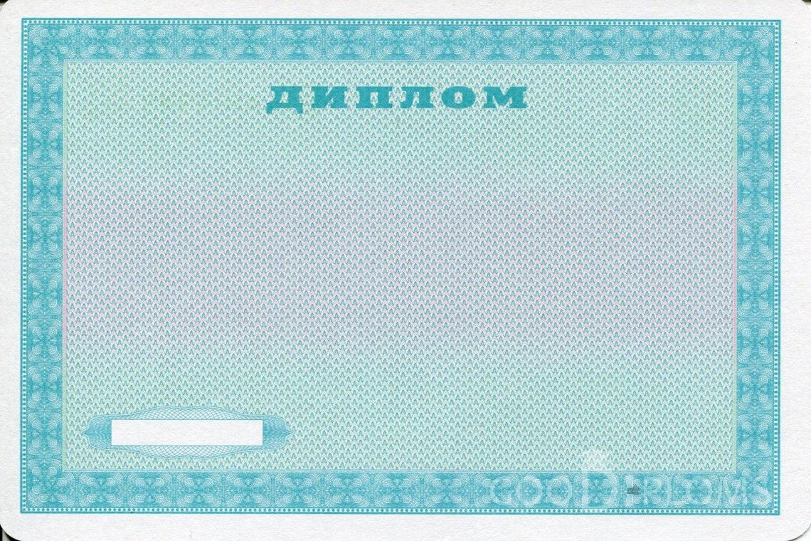 Украинский диплом пту - Обратная сторона- Усть-Каменогорск